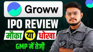 Groww IPO Review || Groww IPO GMP 