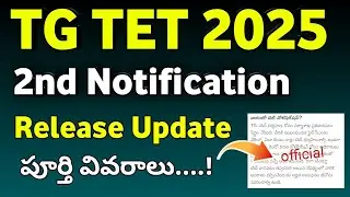TG TET 2025 2nd Notification Release Update | TS TET Notification 2025 