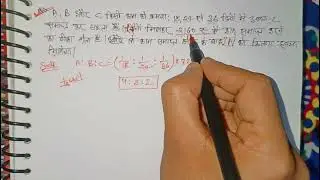 💪Paise Batne Wale Prashn | Work & Time Chapter | Maths in Hindi #shorts #maths 