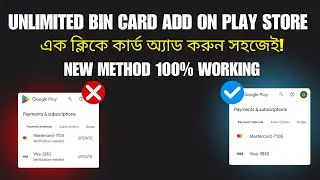 🚀 Unlimited BIN Card Add on Play Store + Free Trial 💳 | এক ক্লিকে কার্ড অ্যাড করুন সহজেই!