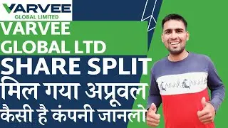 Varvee Global Share Split | Varvee Global Share Latest News | Varvee Global Share Split News | VGL
