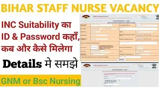 Where can I get the ID & Password of INC Suitability Letter/How can I get the ID $ Password #inc ...