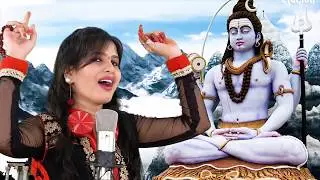 Jai Ho Mahakal Ki - जय हो महाकाल की - Pooja Golhani 09893153872 - Lord Shiva Song - Savan Special
