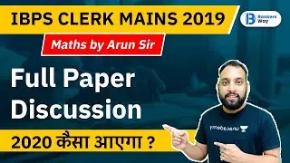 IBPS CLERK 2019 (Mains) | Maths by Arun Singh Rawat | Full Paper Discussion
