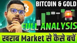 🚨Crypto Market : Bitcoin, Ethereum, Gold XAU, and US Stock Market Update - 29th January 2026