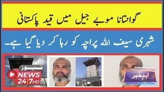 Pakistani Citizen Saifullah Paracha Was Released From Guantanamo Bay Jail