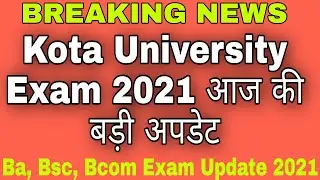 University Exam 2021 | University Exam News 2021 Today | Kota University Exam Date 2021
