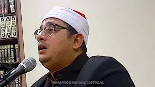 Шайх Махмуд шахот