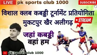 🔴LIVE! Quaterfinal MatchK  | Mukatpur Kabaddi Tournament 2025 | #pklivepoint #kabaddi