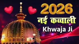 New Qawwali 2026 Khwaja Ji 👑 Khwaja Garib Nawaz Ki Qawwali ❤️ Kgn New Kavvali ❤ New Kavvali 2026