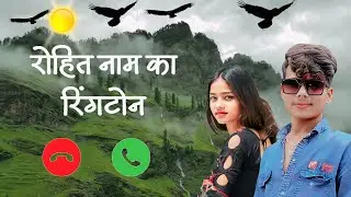 Rohit name ka ringtone 2025 