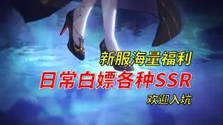 入坑伊瑟最佳時機？ SS3新賽季福利、新區機制、角色強度一次看完 | 解說七老爺