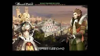 Granado Espada 全面派閥戦争(CliqueBattle)20250511