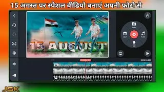 15 August video editing kinemaster || 15 august status editing || 15 august kinemaster editing 2022