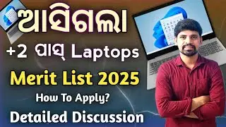 +2 students Laptop Merit List 2025|Odisha Government Laptop Distribution |+2 Laptop Scholarship |
