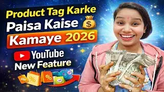 🚨Product Tag Karke Paisa Kaise Kamaye 💰 | YouTube New Feature 2026 | Step by Step Full Process #tag