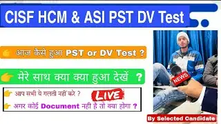 CISF HCM PST DV Test 2023 || CISF HCM Document verification || CISF Head Constable PST DV #RAL