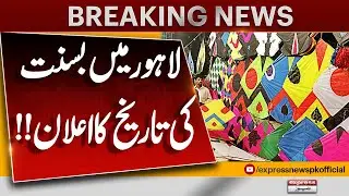Basant is Back | Official Date Revealed for Lahore |  Breaking News | Pakistan News