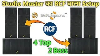 4 Top 2 Bass Studiomaster dj setup review & price | Studiomaster dj setup S8128 bass S5225 top price