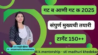 how to  start mains ?? grou b and c mains 2025 ??#stimadhurikhedekar#psi#sti#aso#combinepyqanal