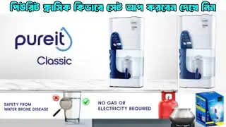 How to setup Pureit Classic MO5pureit classic mo5,pureit setup,pureit water purifier,how to install