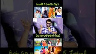 Great Actor Venkatesh Speech Live Today New Update Latest Movie Fan Song Trailer Teaser