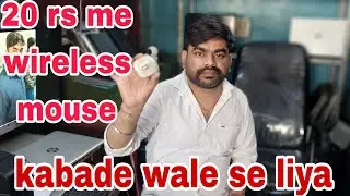 20 rs me wireless mouse kharida || wiress mouse not working fix it