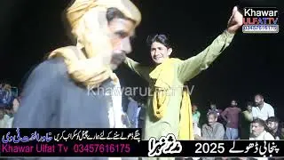Dholay MudasirNara 2025 Melah 235 Khawar Ulfat tv