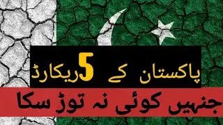 top 5 unbeaten world records by Pakistan |world record by Pakistani hero's|urdu/hindi