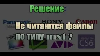 Как открыть видео mxf || и другие форматы.