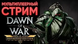 ВЕЛИКИЙ ГРЕХ НА НАШИХ ДУШАХ | DARK ANGELS | Warhammer 40'000: Dawn of War - Unification Mod