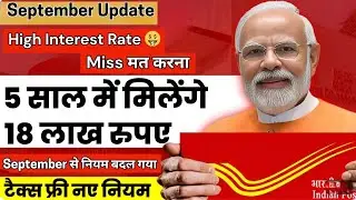 Post Office New Interest Rate September 2025 😱 | Will the money double? 🤑 | FD, RD, MIS, KVP, SCS...