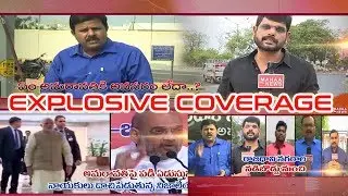 Mahaa News Exclusive Ground Report | A.P Capital Promo