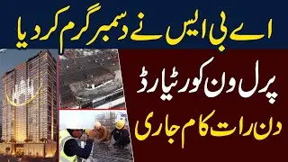 Tallest Tower Of Punjab | Pearl One Courtyard Bahria Town Lahore | Pak 24 7 News