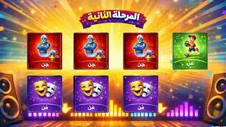 Say The Word On Beat (Arabic) | Rhythm & Reaction Challenge #saythewordonbeat  #reactionchallenge