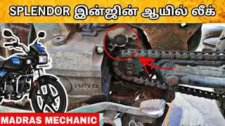 SPLENDOR Oil Leak | Near Neutral Switch | Subscribe and Support