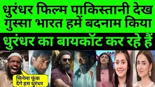 Pakistani Public Reaction Dhurandar Movie | Pakistani Angry Dhurandar Movie pak Media Reaction 