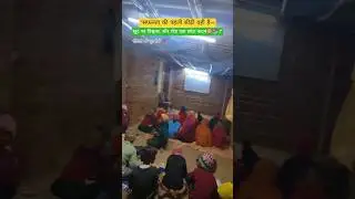 एक कदम शिक्षा की और📚| #viral #trending #village #students #success #study #motivation #shorts #video