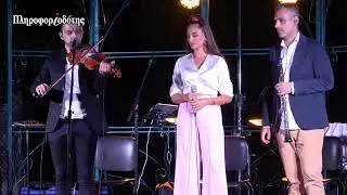 Μουσικό Περίπτερο ΚΕΠΑ - Ρία Ελληνίδου - Γεωργιανοί