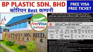 BP Plastic Sdn . Bhd New Demand Letter / Malaysia New Demand Letter 2026 / Zero Cost New Demand