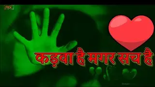 🔥🔥🔥 कड़वा है मगर सच है broken heart knowledge full video emotional story