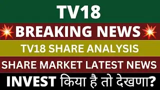 TV18 Broadcast Share Latest News | TV 18 Share News | TV18 Broadcast Share Latest News Today