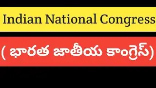 Indian National Congress.. ( భారత జాతీయ కాంగ్రెస్)...