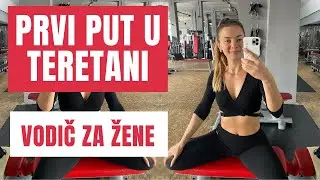 PRVI PUT U TERETANI: ŠTO RADITI, KOJE SPRAVE KORISTITI I KAKO [2.dio] / Kristina Mikolčić