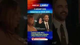 Historic Oath: NYC&rsquo;s First South Asian & Muslim Mayor Sworn In on Quran!