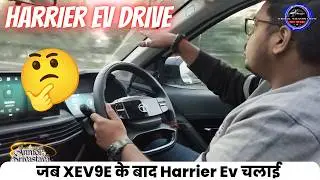 जब XEV9E के बाद में Harrier EV चलाई | Tata Harrier EV Drive