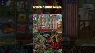 🦅 Land of the Free x15000 &ndash; ЗАНОС ВЕКА! МЕГА ВЫИГРЫШ В КАЗИНО! 🦅