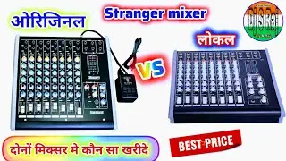 Stranger 8 Channel🎵Mixer with🎶Bluetooth connectivity Full Details With Price Stranger Mixer Unboxing
