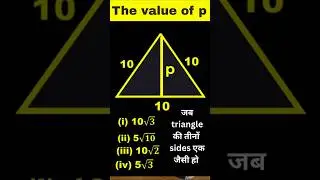 Maths MCQ for all board exams #mathstricks #shortfeed
