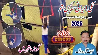 Madran Circus Show New Video 2025 Latif Mughal Vlog #newvlog #circus